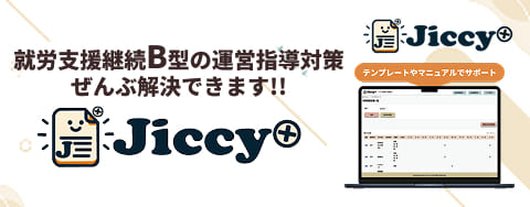 jiccy
