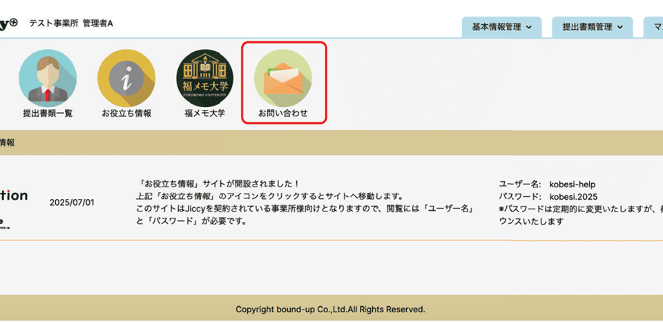 疑問が即解決し、業務の停滞を防げる！