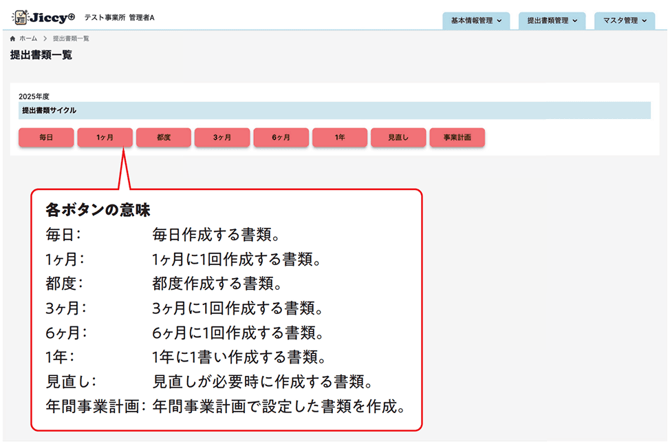 必要書類を任意の期間で管理できる！