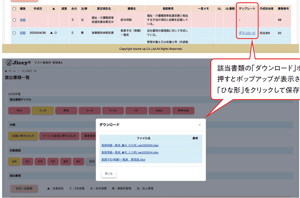 ひな形がダウンロードできる！