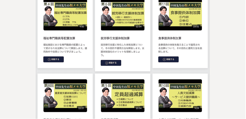基礎知識から加算の説明が動画で学べる！