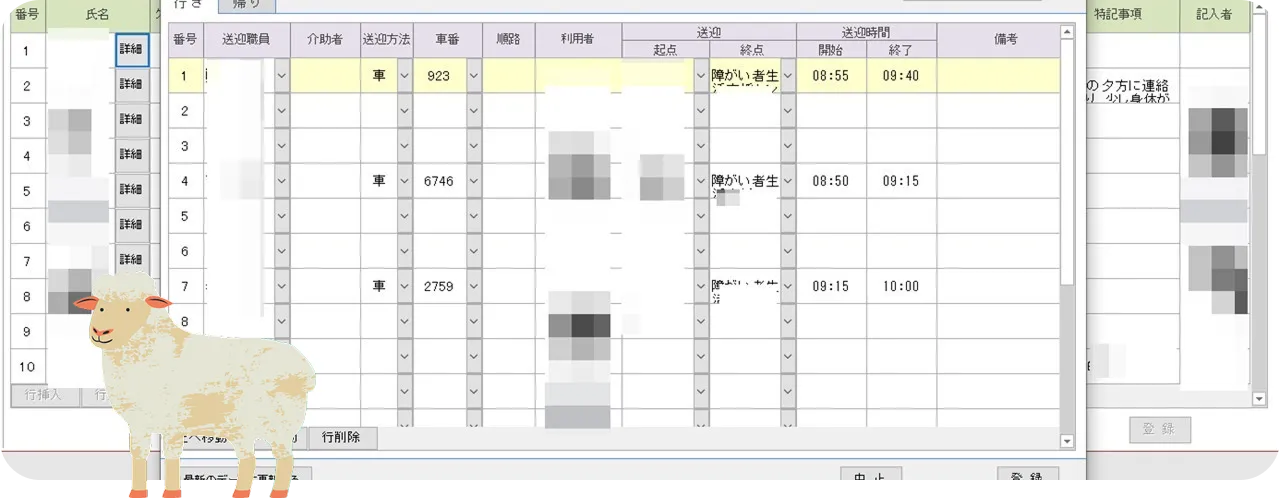 システム事業イメージ