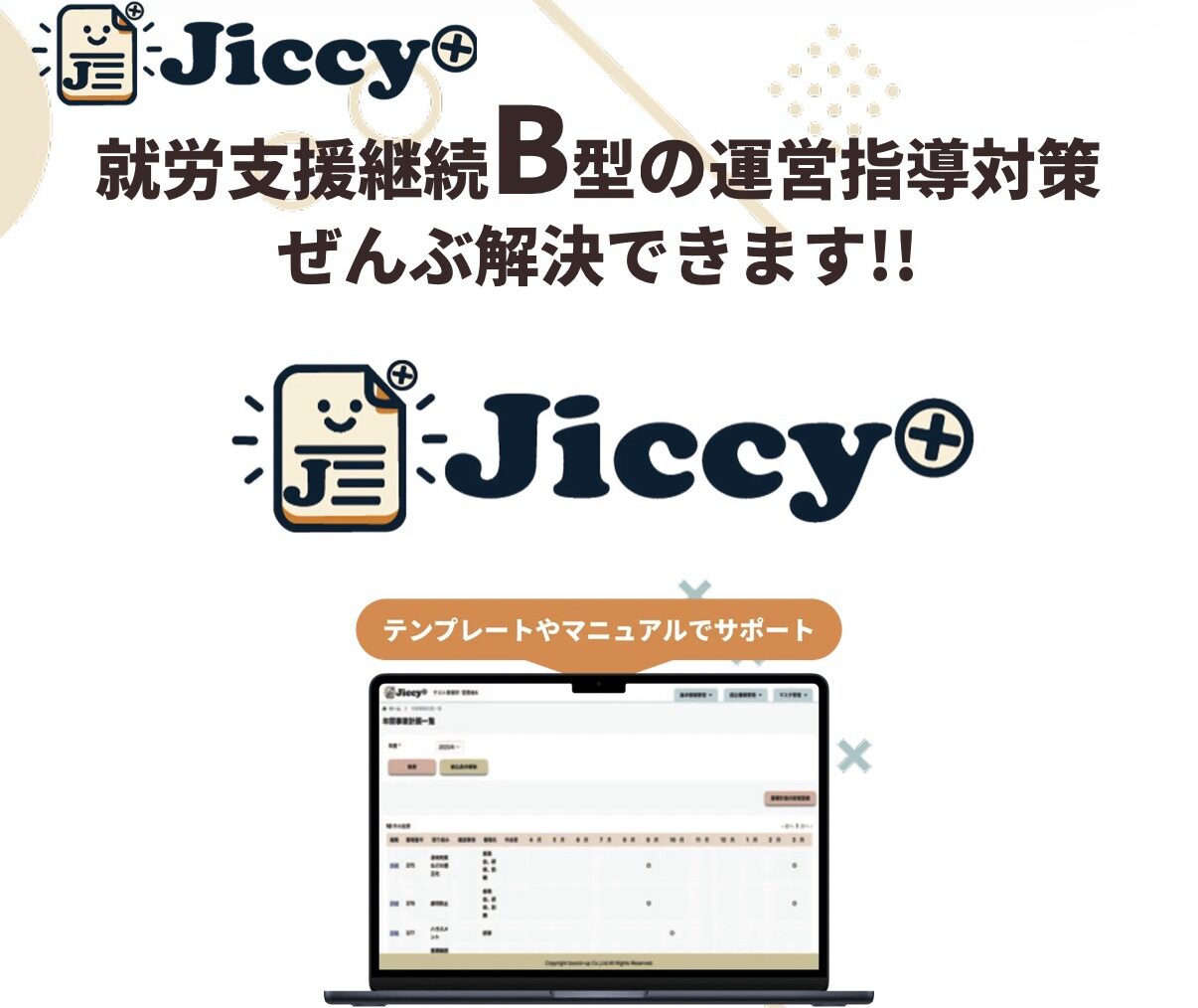 システム事業イメージ